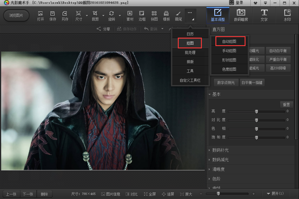 光影魔術手官方下載2013