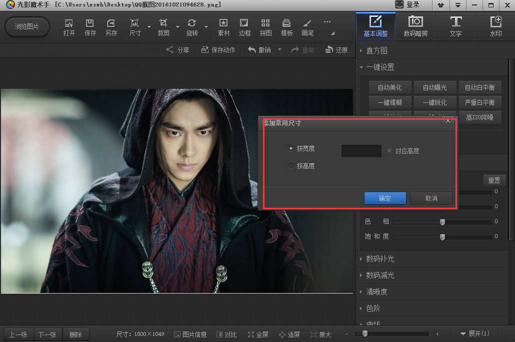 光影魔術手官方下載2013