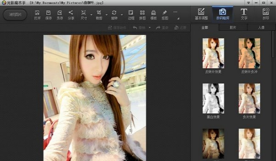 光影魔術手官方下載2013