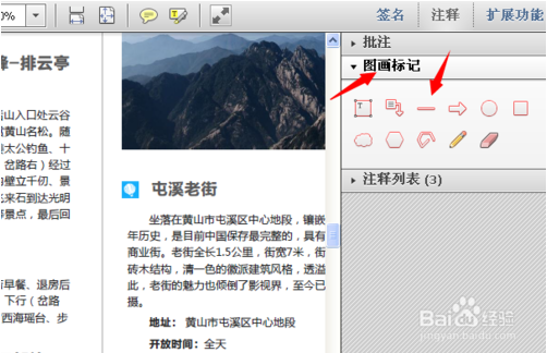 Adobe Acrobat Reader下載