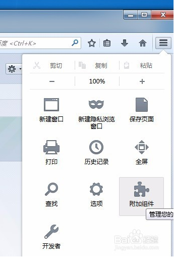 火狐瀏覽器官方版