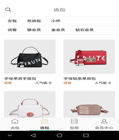 點(diǎn)包共享平臺(tái) 