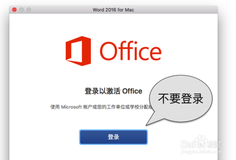 office 2016