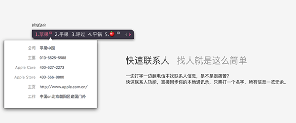 搜狗輸入法Mac版