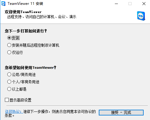 teamviewer 11 綠色破解版