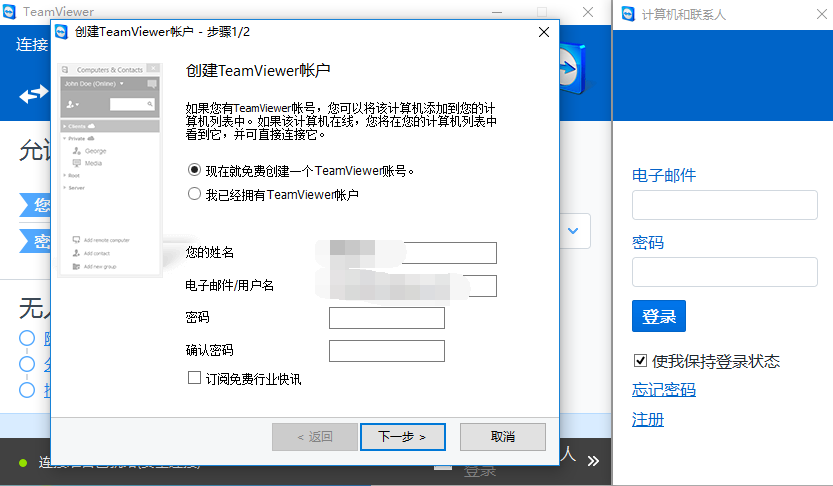 teamviewer 11 綠色破解版