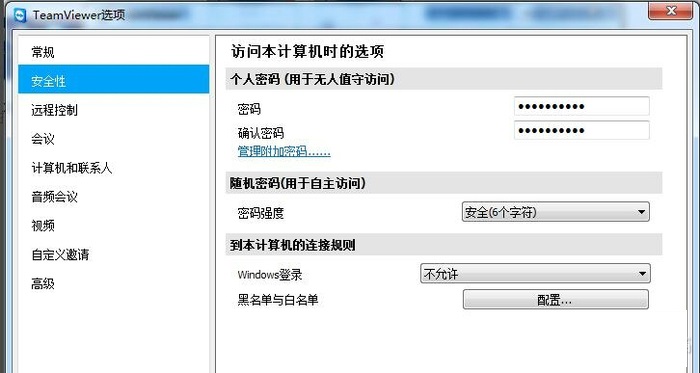 teamviewer 11 綠色破解版
