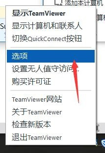 teamviewer 11 綠色破解版
