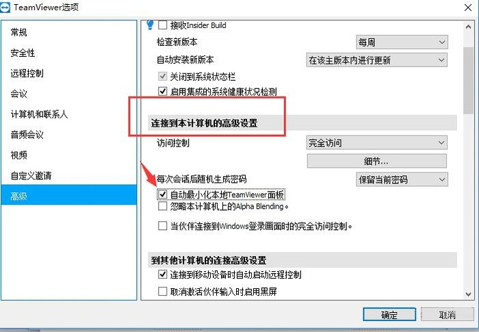 teamviewer 11 綠色破解版
