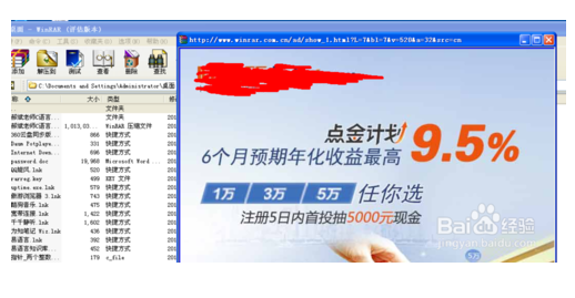winrar解壓縮軟件
