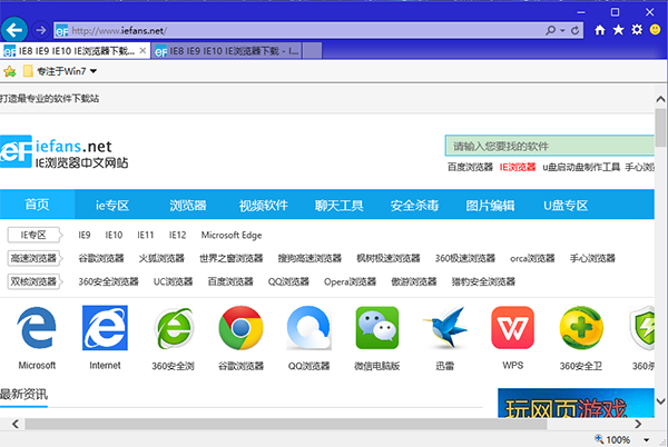 IE11 For Win7