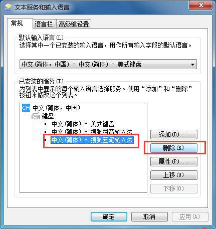 搜狗五筆輸入法官方下載 2018 最新版