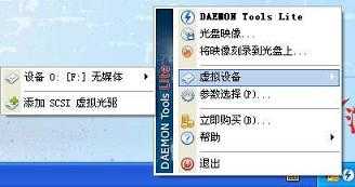 碟中碟虛擬光驅(qū) 