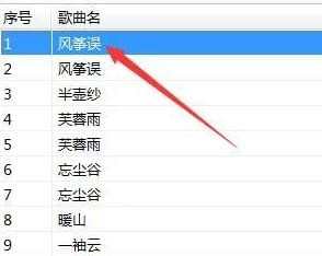 愛尚音樂播放器