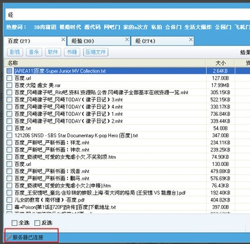 百度種子搜索神器 最新免費(fèi)版