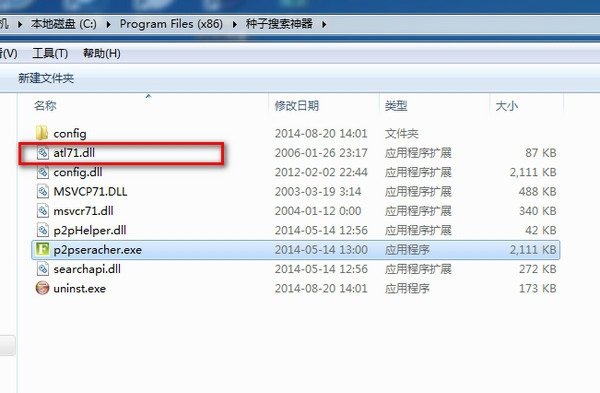 百度種子搜索神器 最新免費(fèi)版
