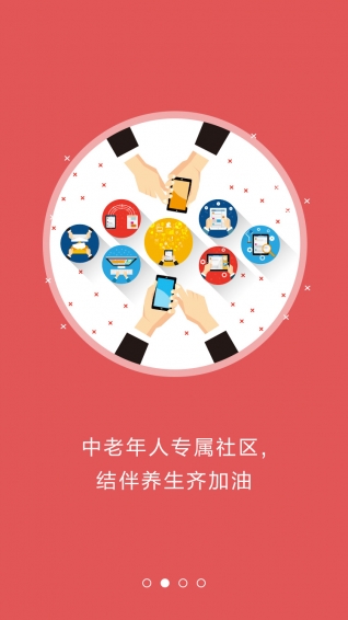 仁青益壽app下載