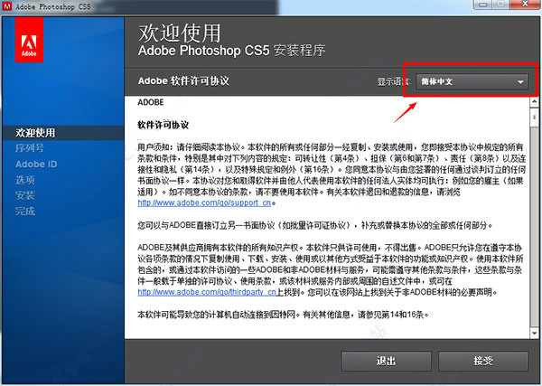 ps cs5破解版下載
