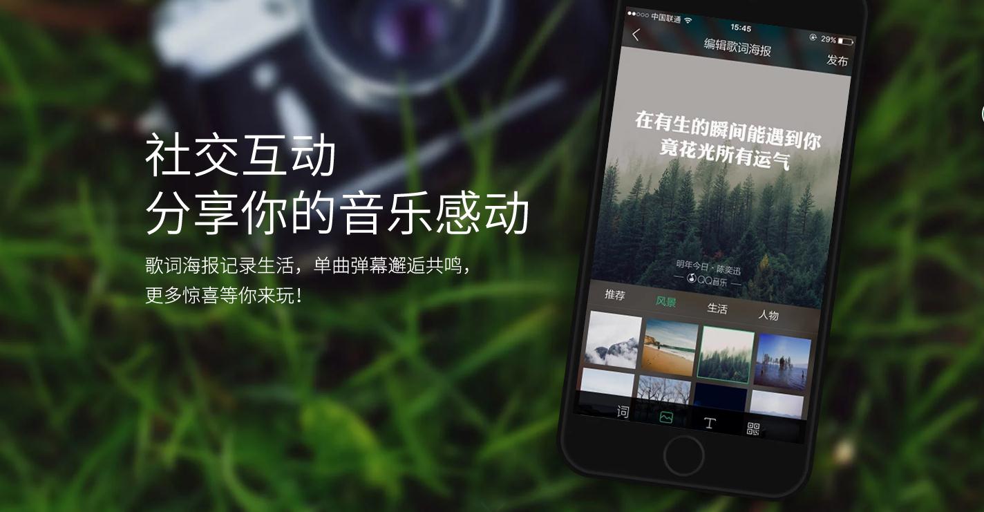 qq音樂(lè)播放器 2018