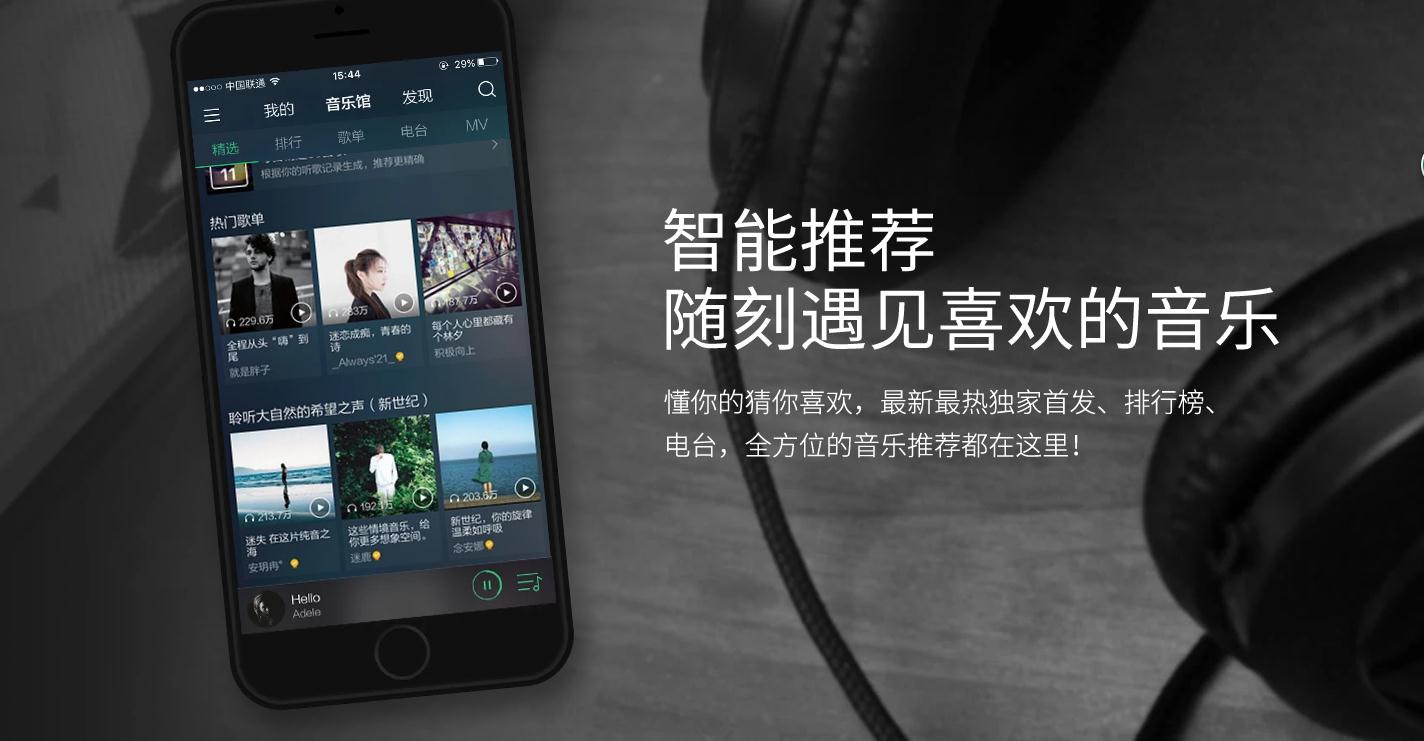 qq音樂(lè)播放器 2018