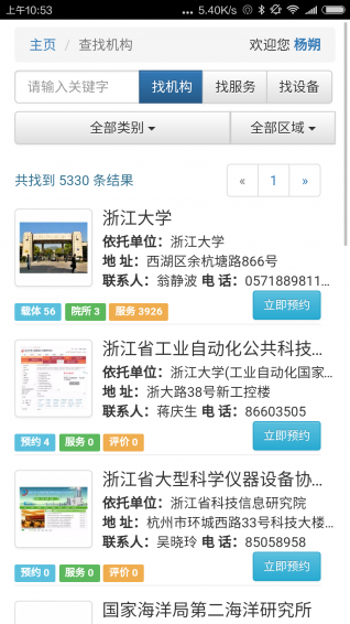 創(chuàng)新浙江