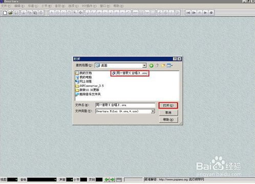 五線譜制作Overture V4.0.2.7 漢化版