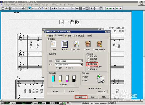 五線譜制作Overture