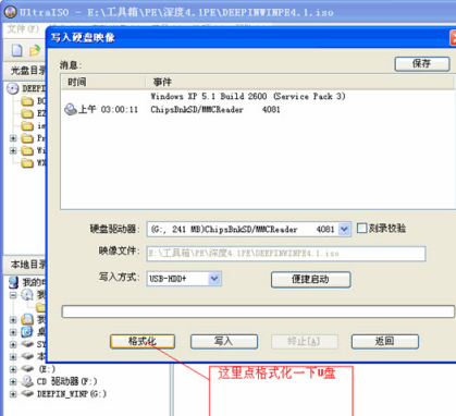 制作u盤啟動(dòng)盤方法