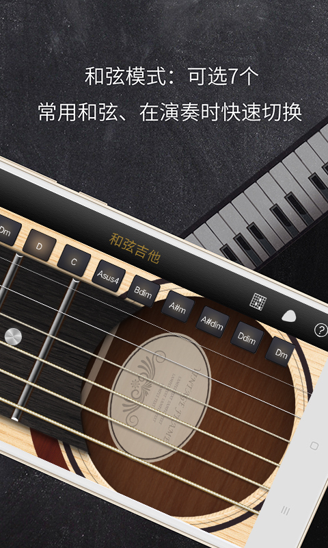 和弦吉他app(Real classical Guitar) v2.0.9 安卓版圖1