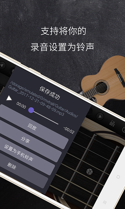 和弦吉他app(Real classical Guitar) v2.0.9 安卓版圖3