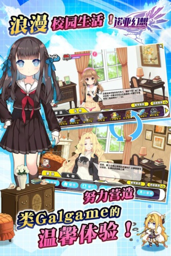 諾亞幻想九游版下載