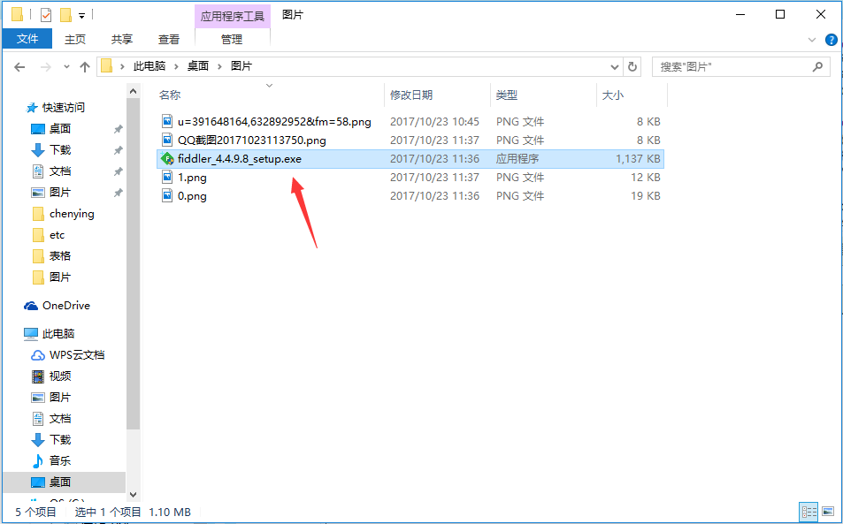 fiddler抓包工具下載