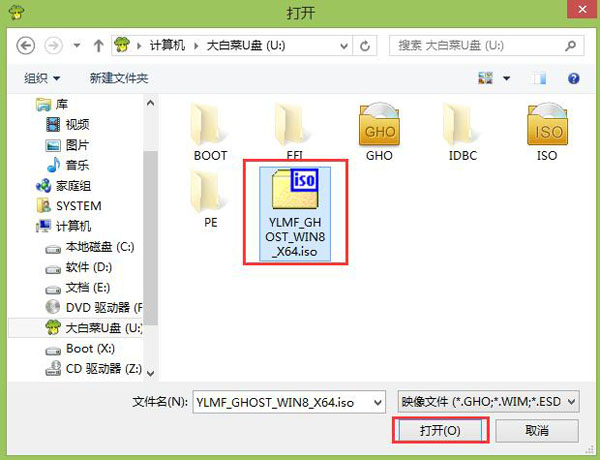 大白菜pe裝機(jī)工具 官方免費(fèi)版