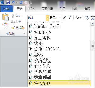 仿宋gb2312字體下載 官方免費(fèi)版