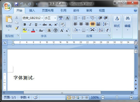仿宋gb2312字體下載 官方免費(fèi)版