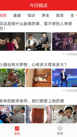 今日視點(diǎn)下載