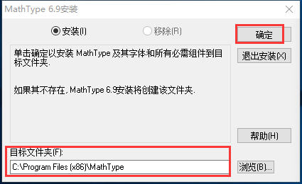 mathtype下載 6.9 免費破解版
