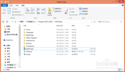 mathtype下載 6.9 免費破解版