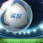 實況俱樂部360版 v4.10.0 安卓版 