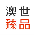 澳世臻品 v1.0.0 安卓版 