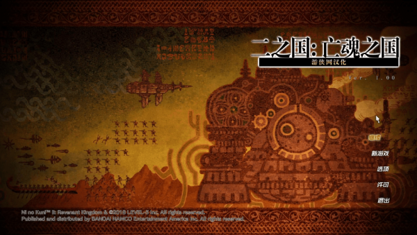 二之國2幽靈國度游俠漢化補丁下載 v2.6 免費版圖6