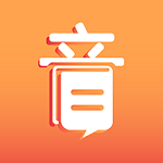 音書 v5.1.5 iPhone版 