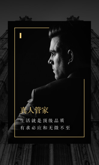 萬(wàn)國(guó)黑卡app