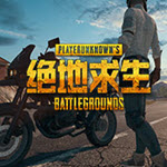 絕地求生李云龍語音包下載 免費(fèi)版 