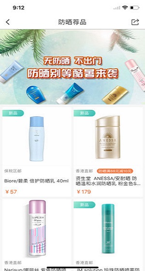 維妮海購(gòu)app