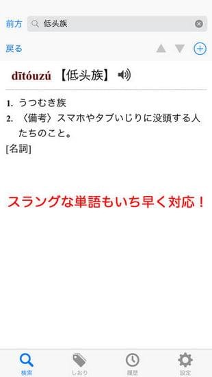 北辭郎中日辭典