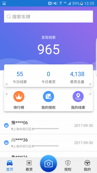 找到為止app