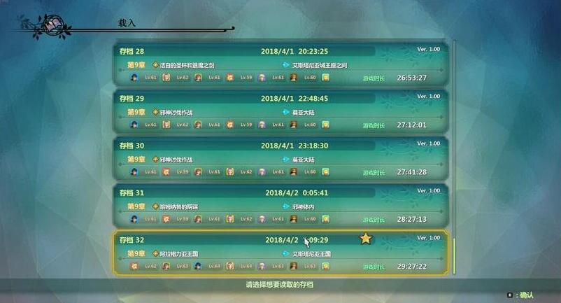 二之國2亡魂之國通關存檔