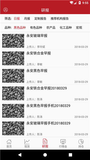 源點(diǎn)資訊app