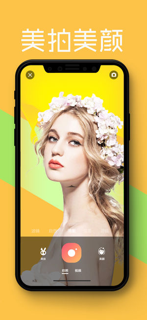 拍照神器手機(jī)版